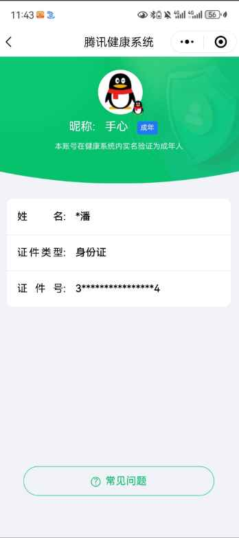 WZCU3183535王者荣耀账号详情图6