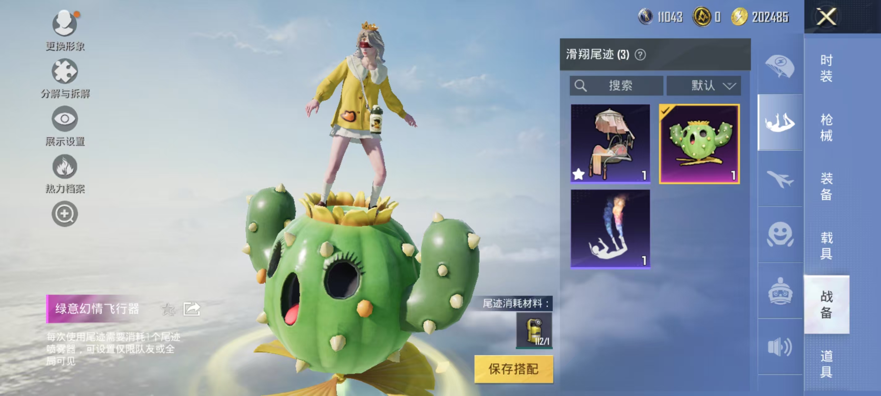 HPQM3276236和平精英账号详情图10