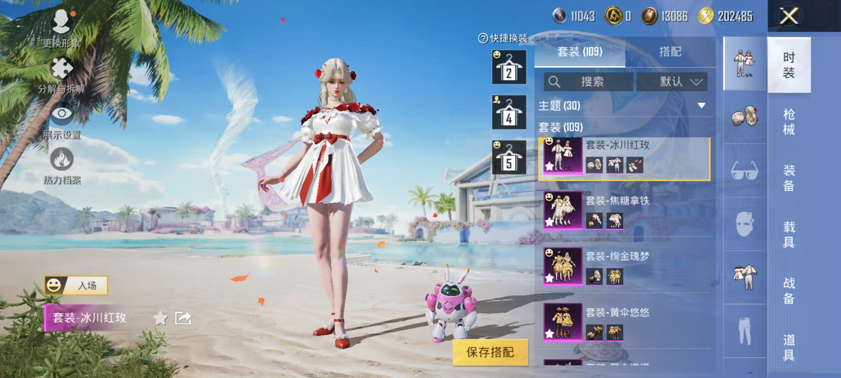 HPQM3276236和平精英账号详情图6