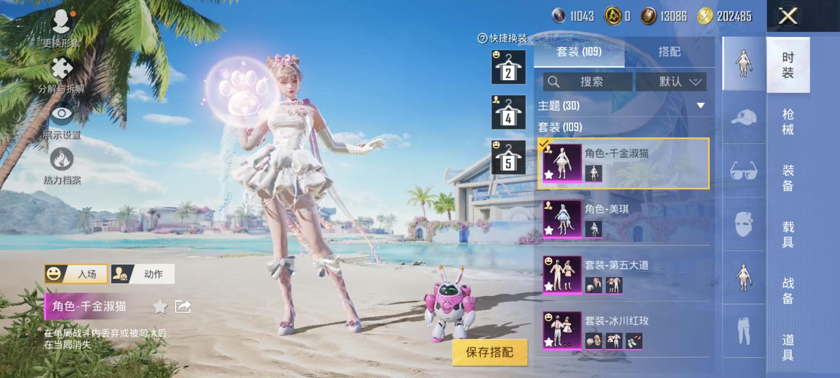 HPQM3276236和平精英账号详情图3