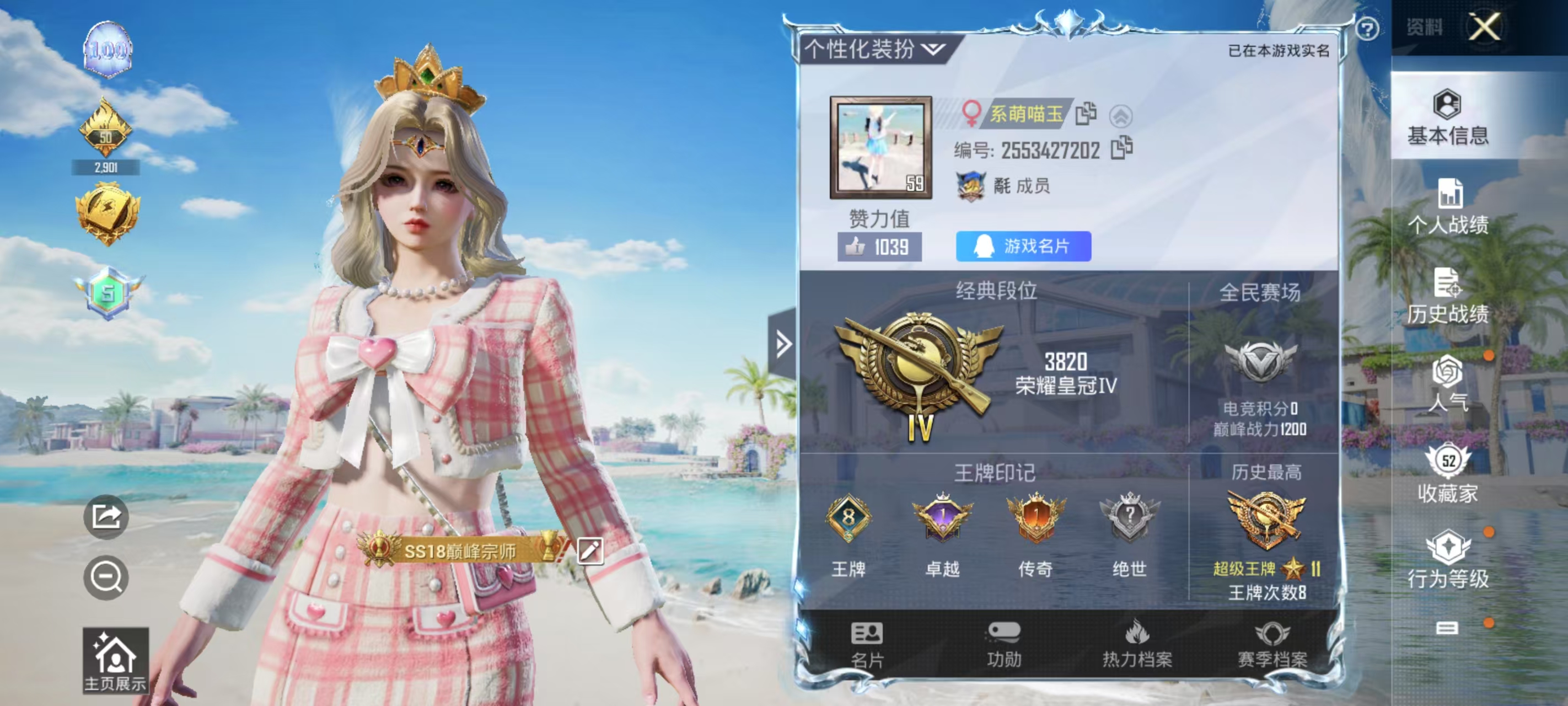 HPQM3276236和平精英账号详情图2