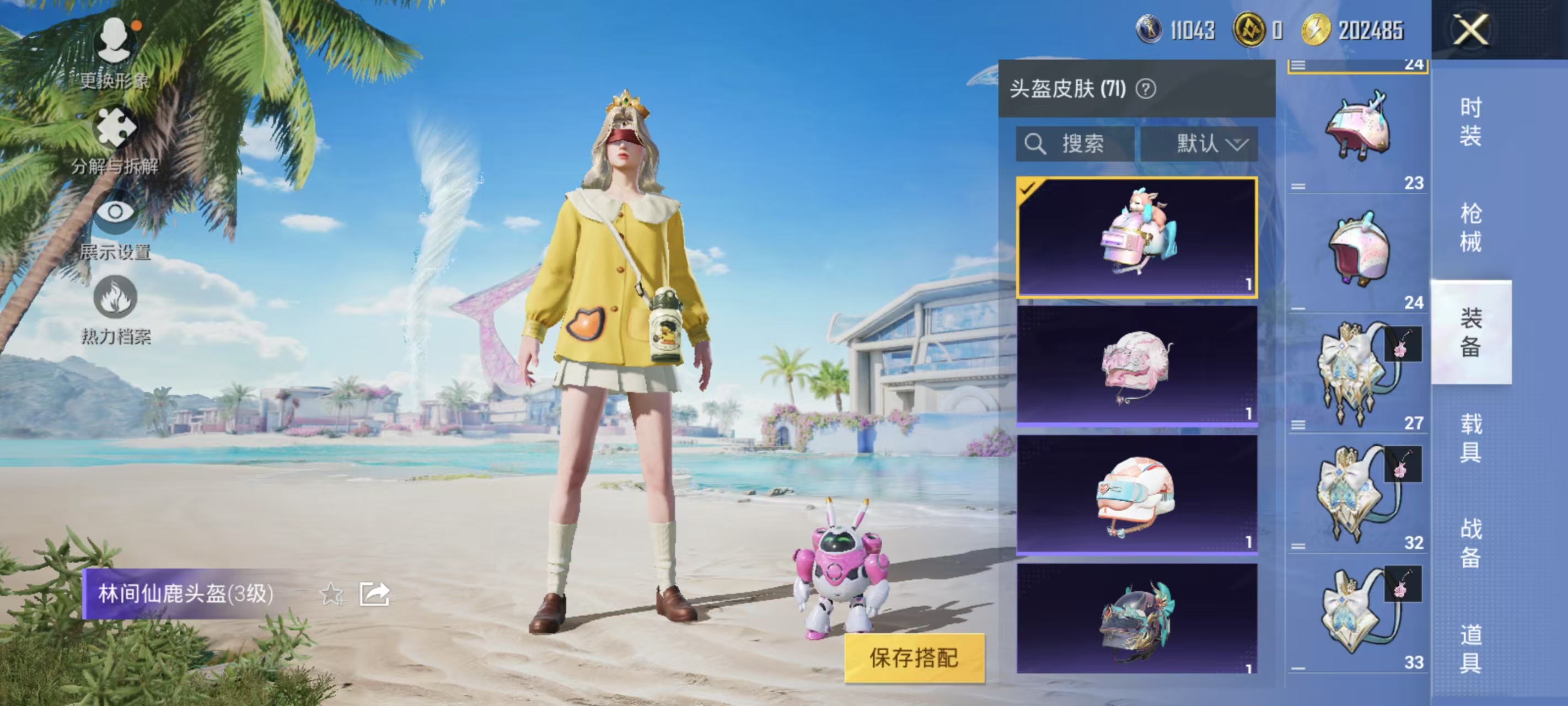 HPQM3276236和平精英账号详情图8