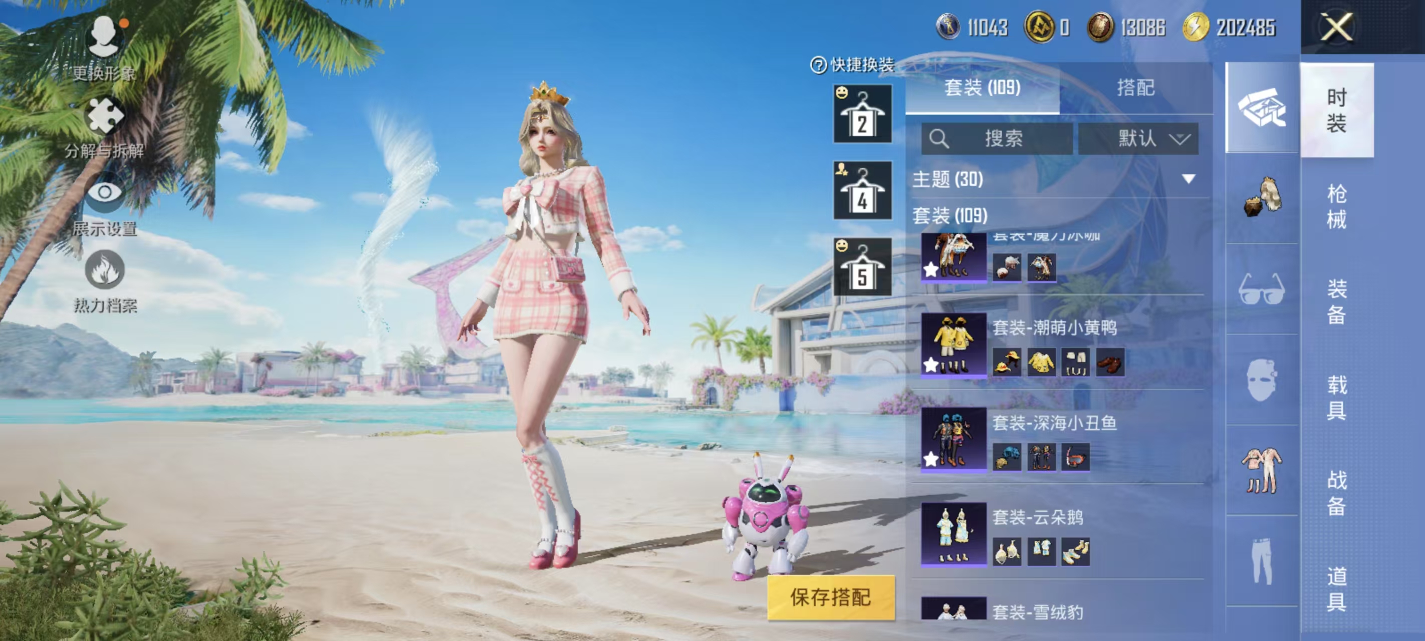 HPQM3276236和平精英账号详情图7