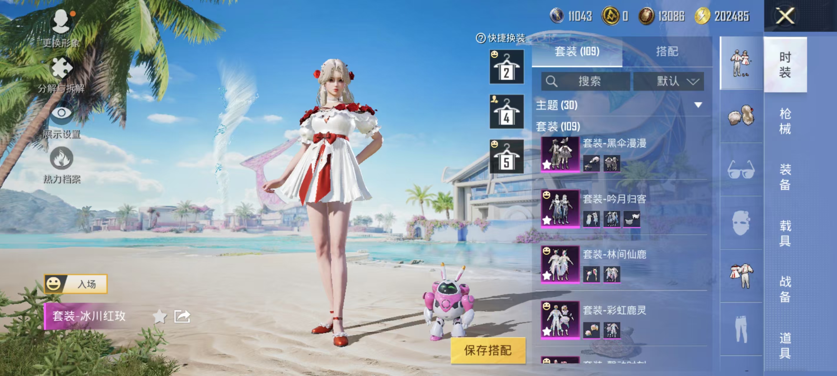HPQM3276236和平精英账号详情图4