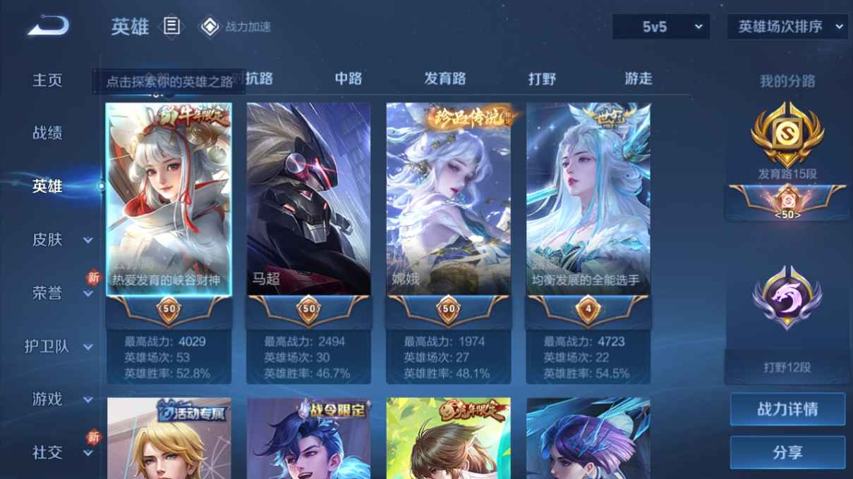 WZCU3183539王者荣耀账号详情图3 WZCU3183539王者荣耀账号详情图3