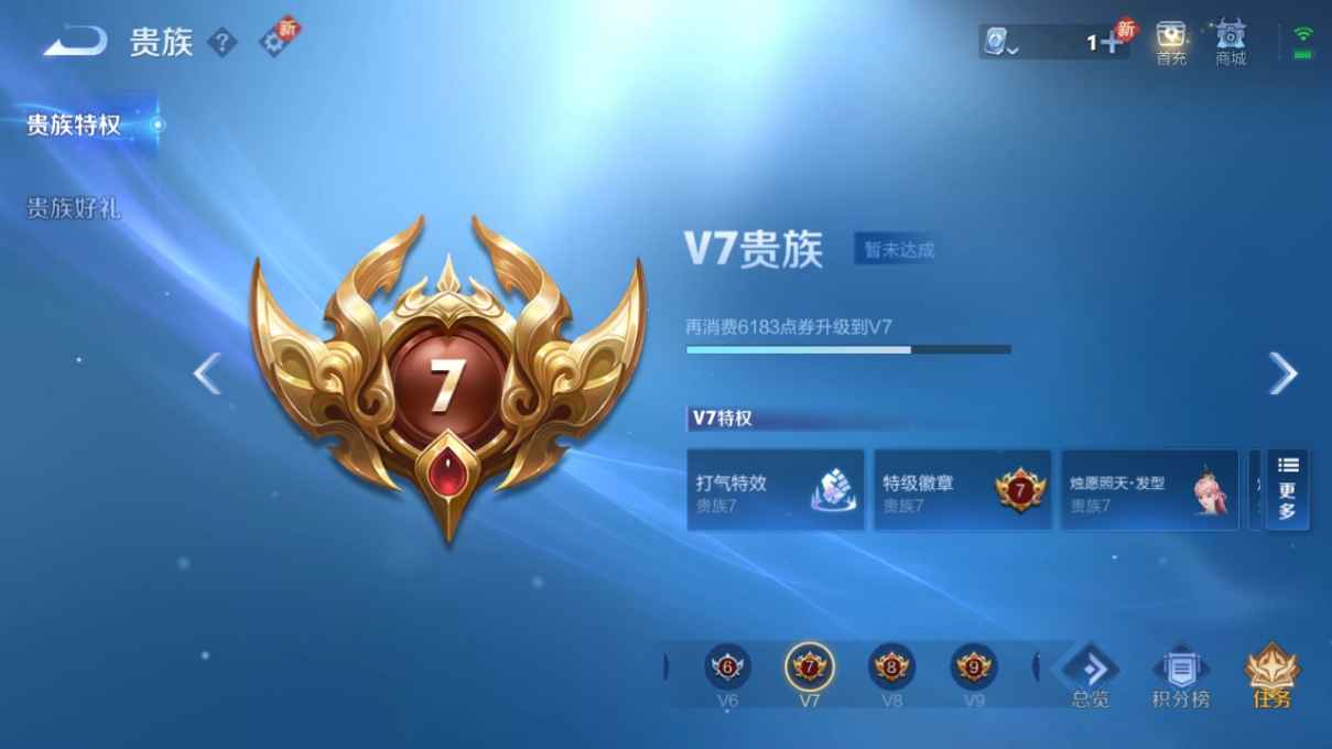 WZCU3183539王者荣耀账号详情图4 WZCU3183539王者荣耀账号详情图4