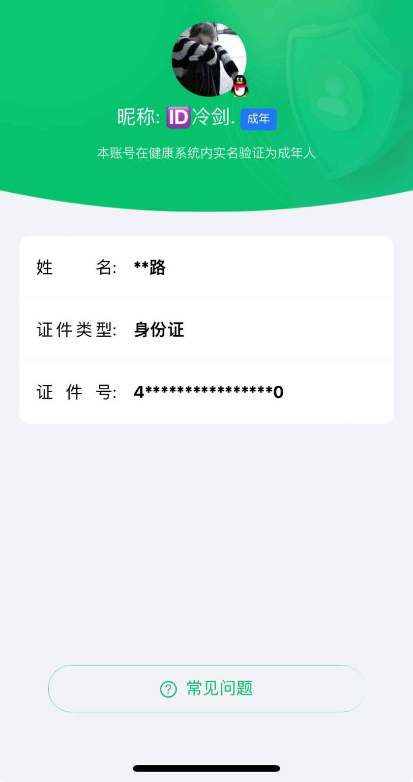 WZCU3183539王者荣耀账号详情图7 WZCU3183539王者荣耀账号详情图7