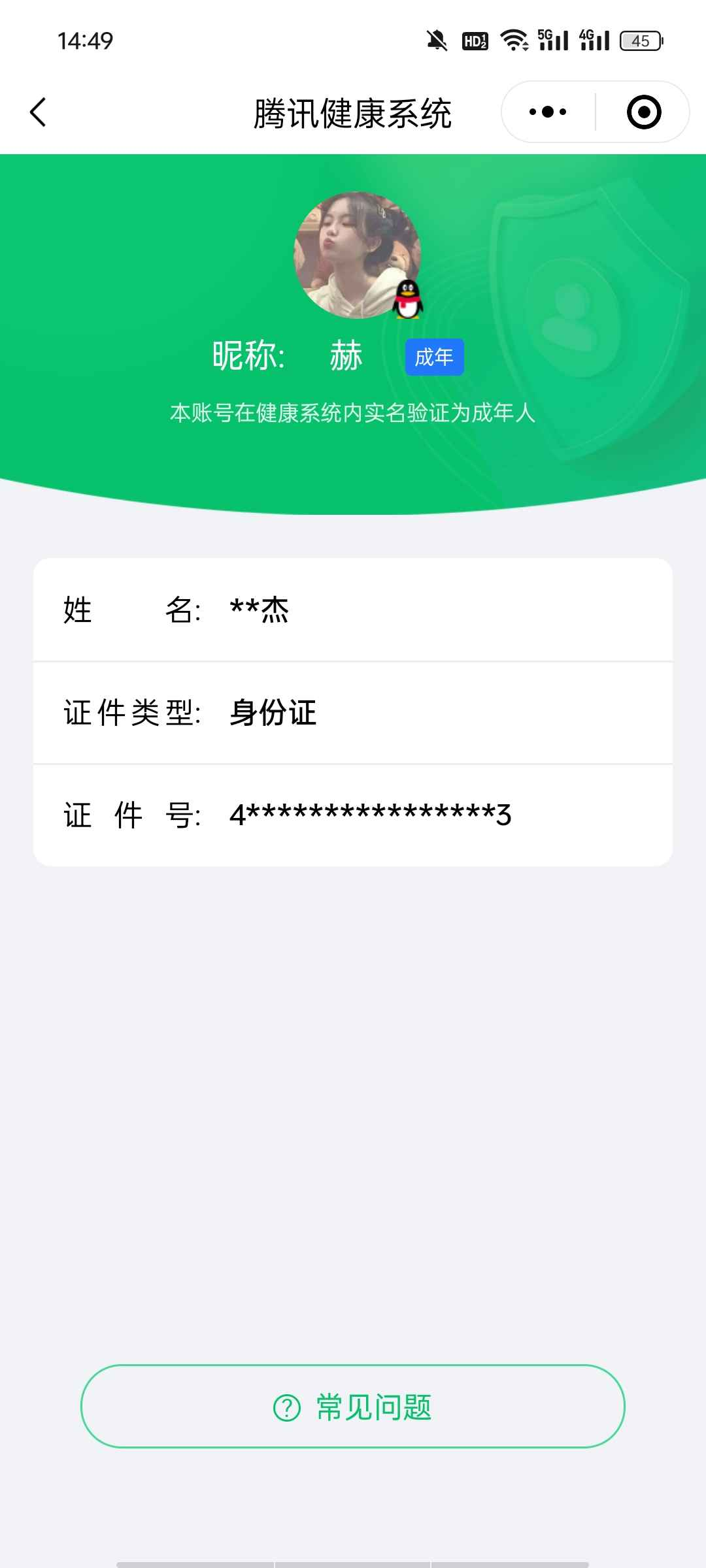 WZCU3189340王者荣耀账号详情图2 WZCU3189340王者荣耀账号详情图2