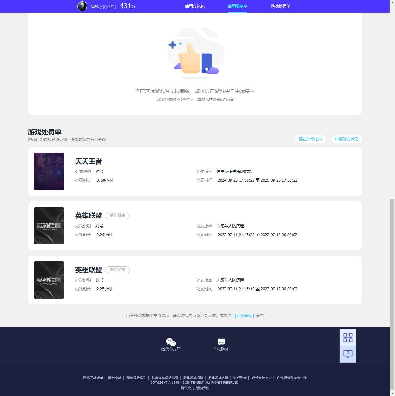 WZCU3189340王者荣耀账号详情图4 WZCU3189340王者荣耀账号详情图4