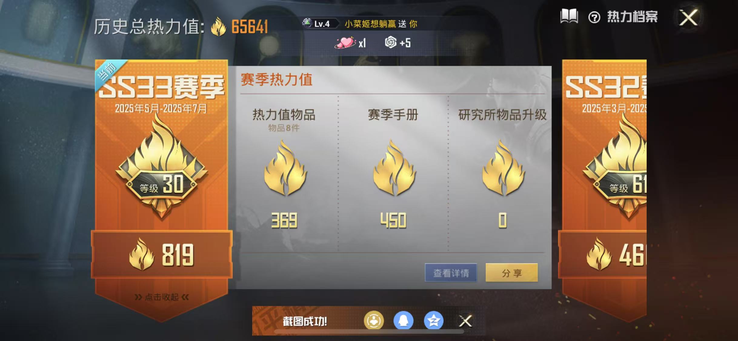 HPQM3278918和平精英账号详情图5 HPQM3278918和平精英账号详情图5
