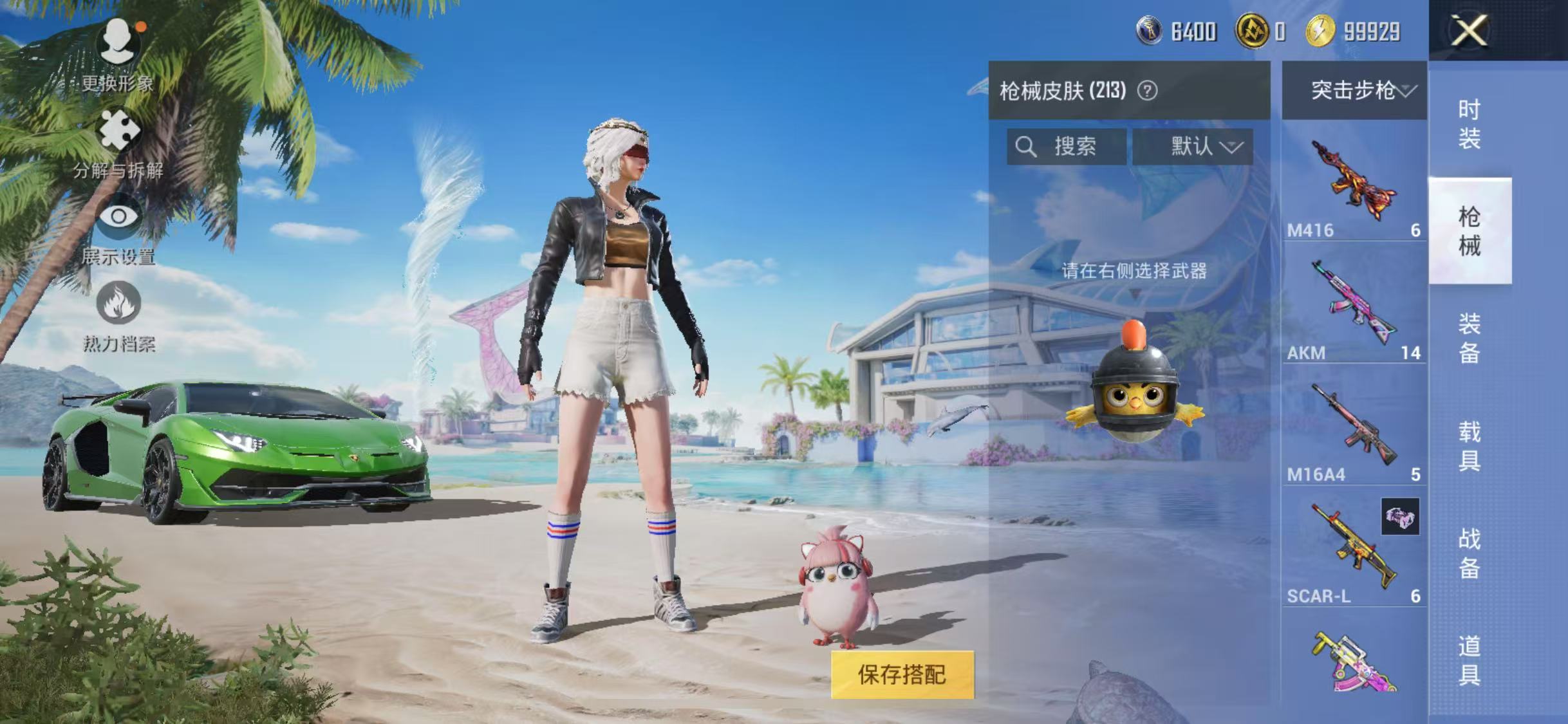 HPQM3278918和平精英账号详情图7 HPQM3278918和平精英账号详情图7