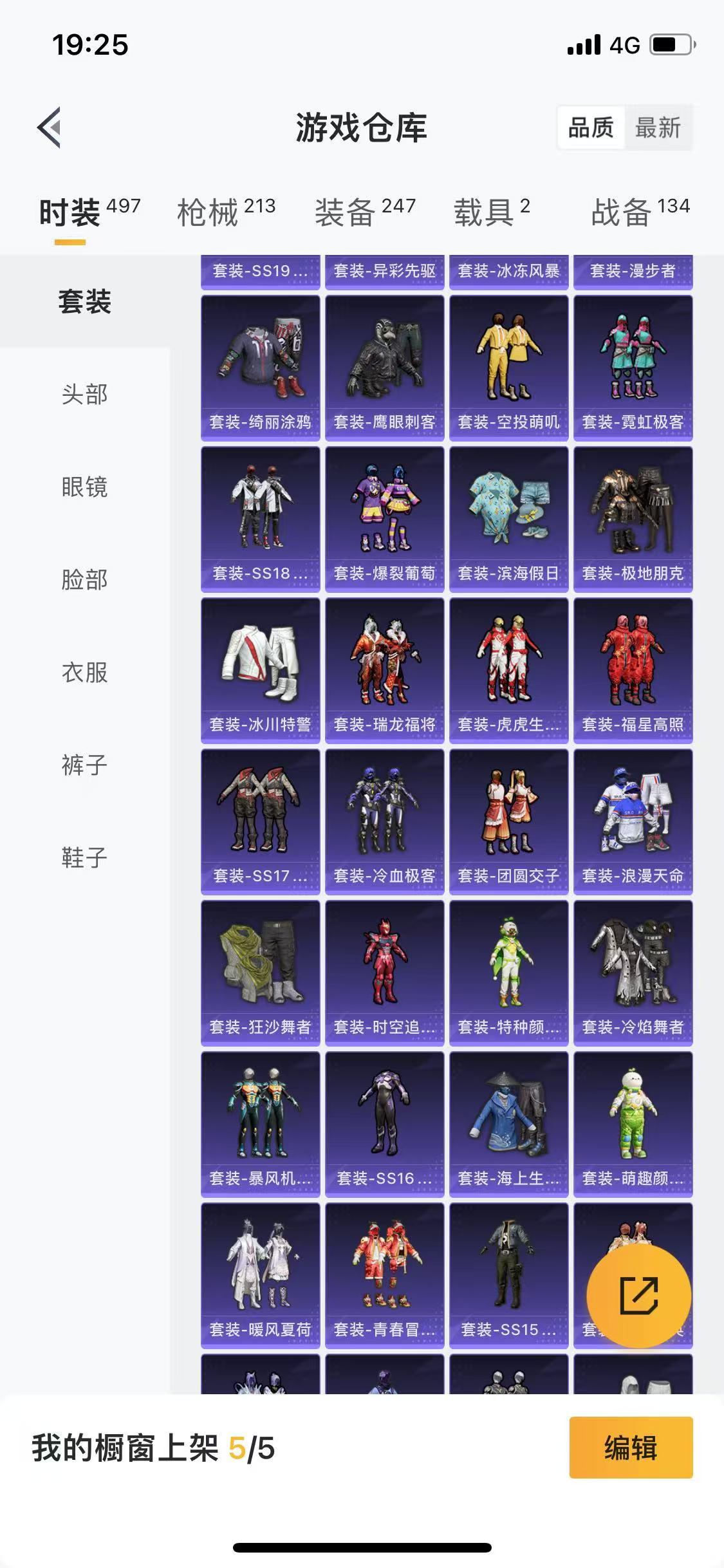 HPQM3278918和平精英账号详情图30 HPQM3278918和平精英账号详情图30