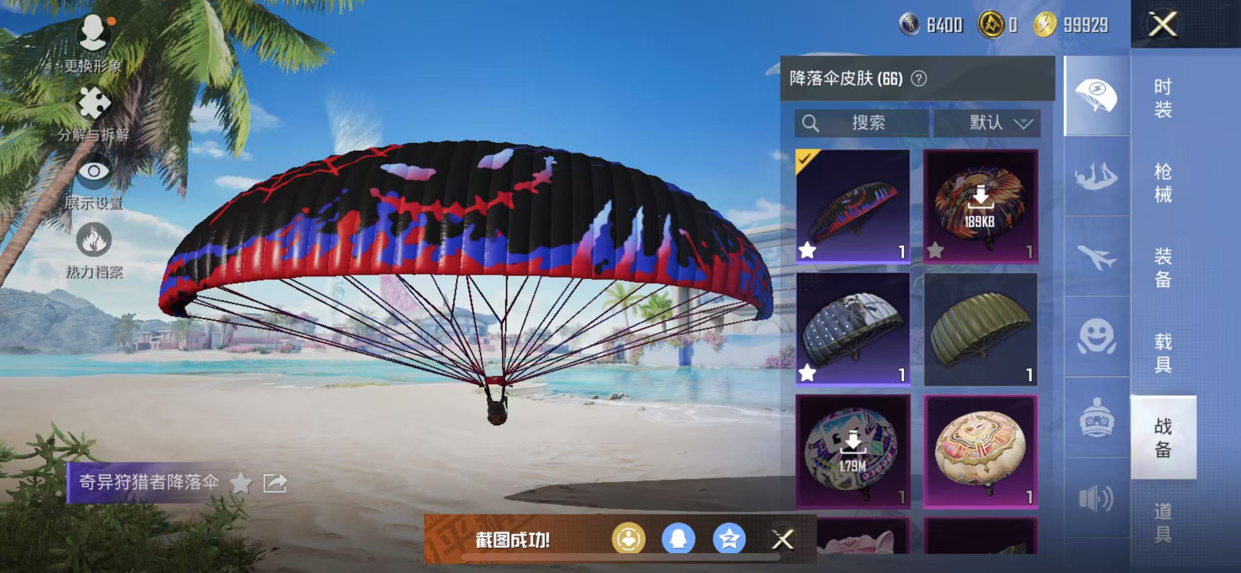 HPQM3278918和平精英账号详情图19 HPQM3278918和平精英账号详情图19
