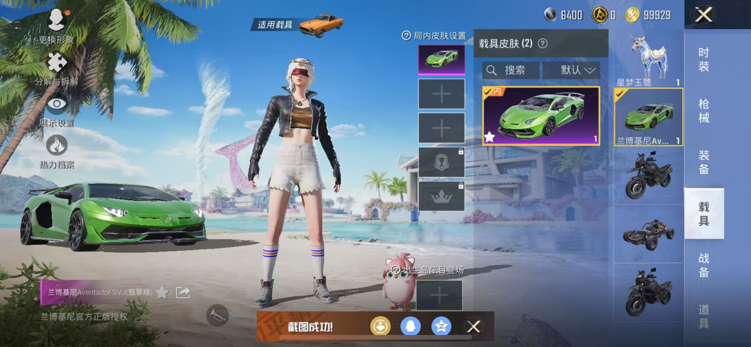HPQM3278918和平精英账号详情图18 HPQM3278918和平精英账号详情图18