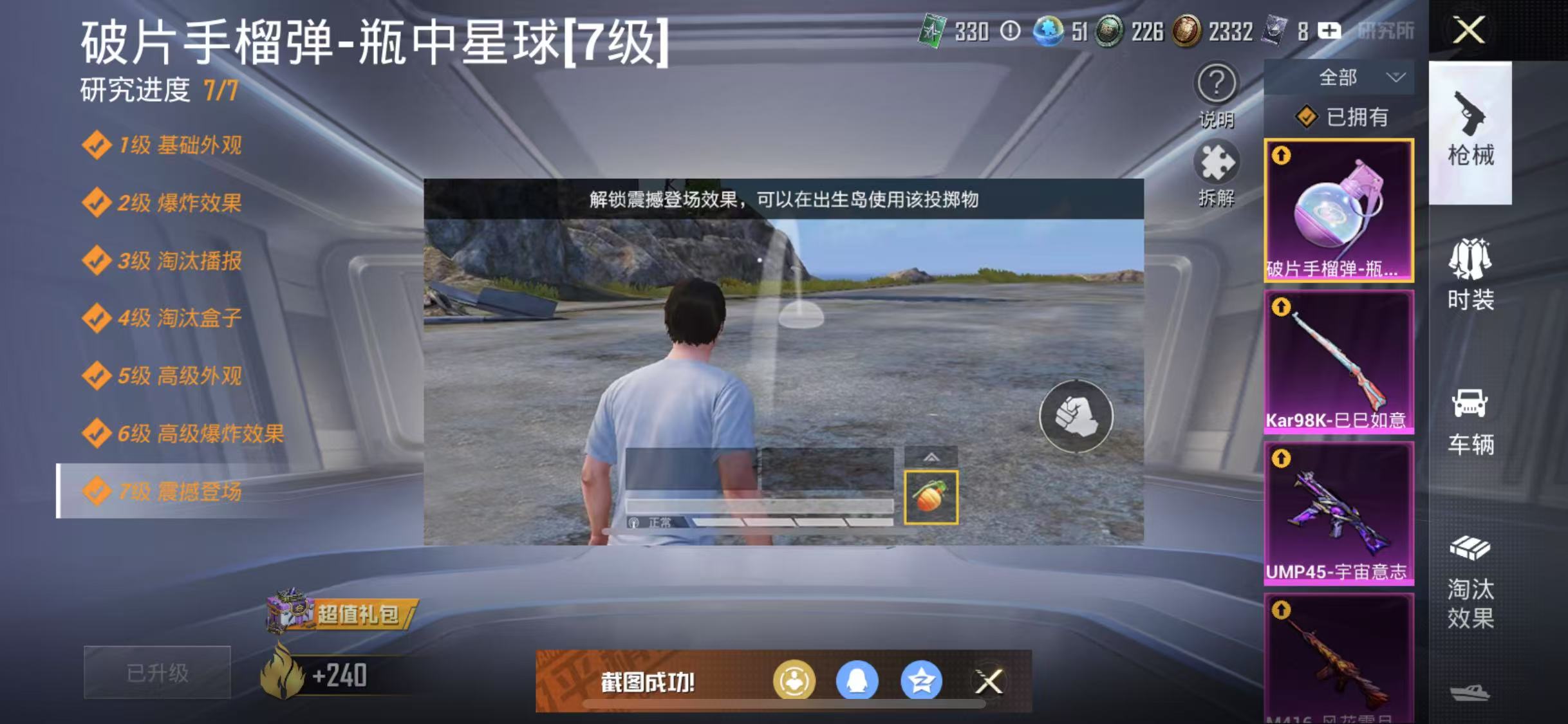 HPQM3278918和平精英账号详情图10 HPQM3278918和平精英账号详情图10
