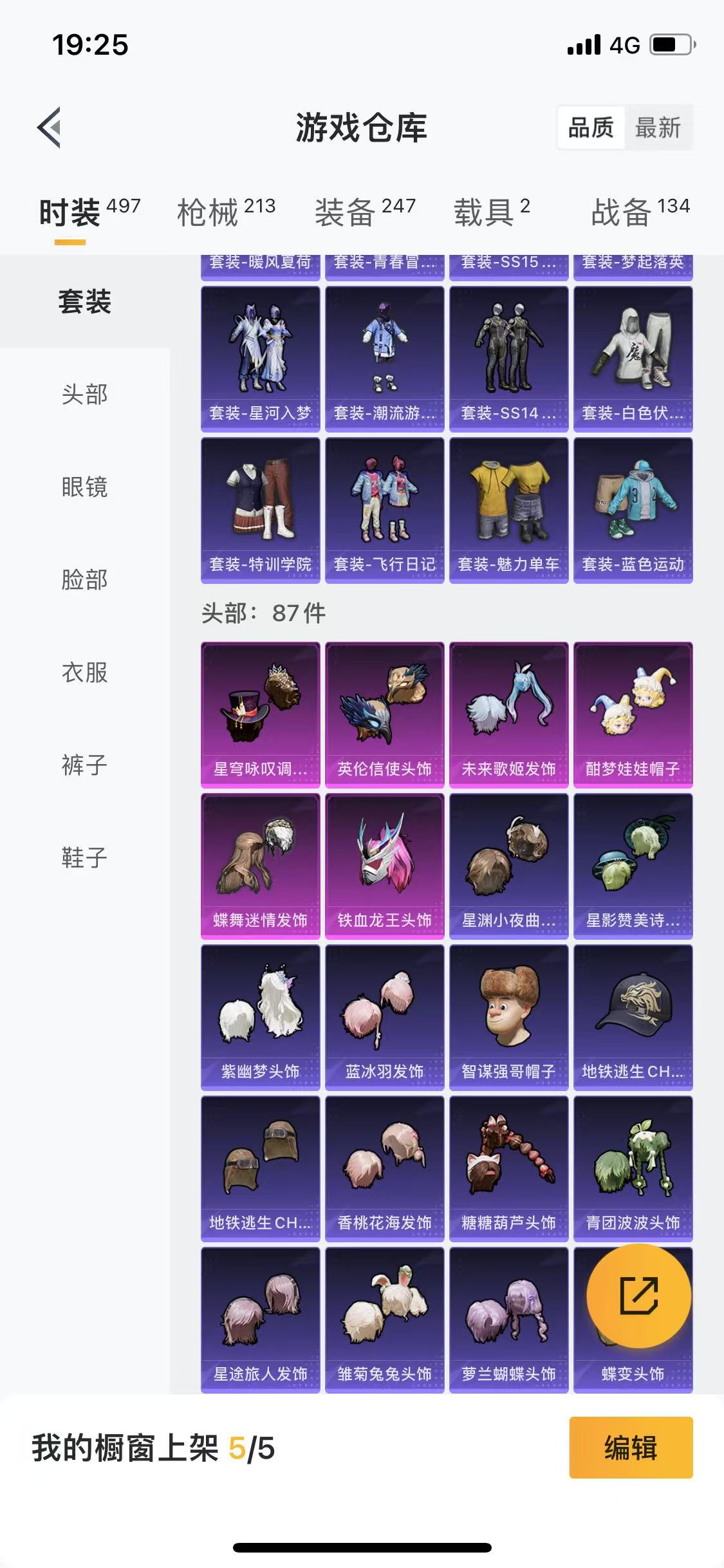 HPQM3278918和平精英账号详情图22 HPQM3278918和平精英账号详情图22