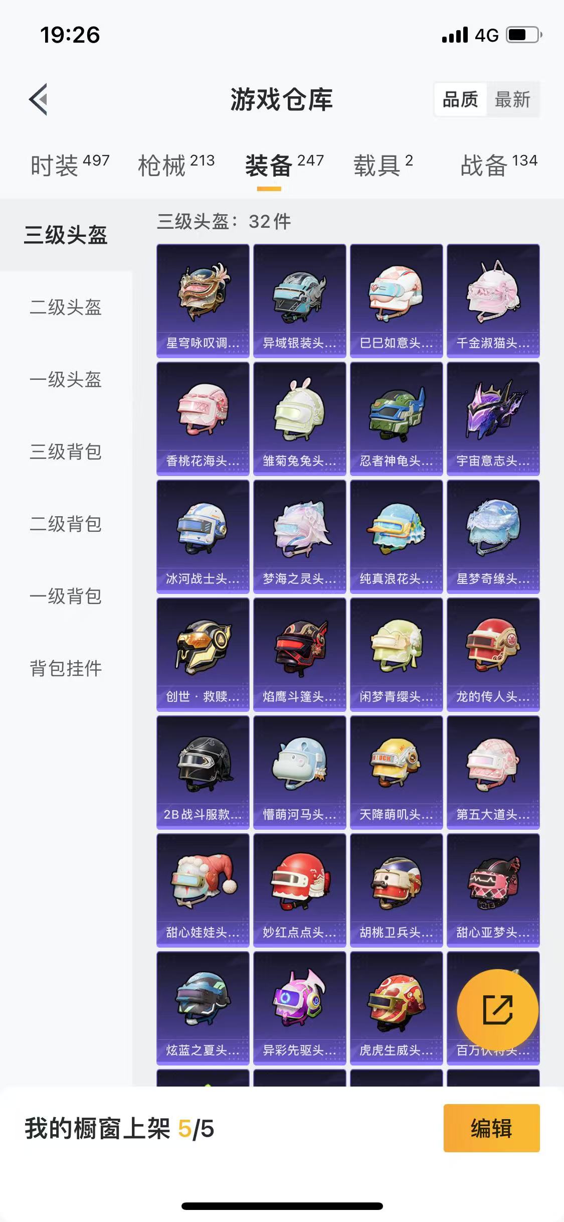 HPQM3278918和平精英账号详情图21 HPQM3278918和平精英账号详情图21