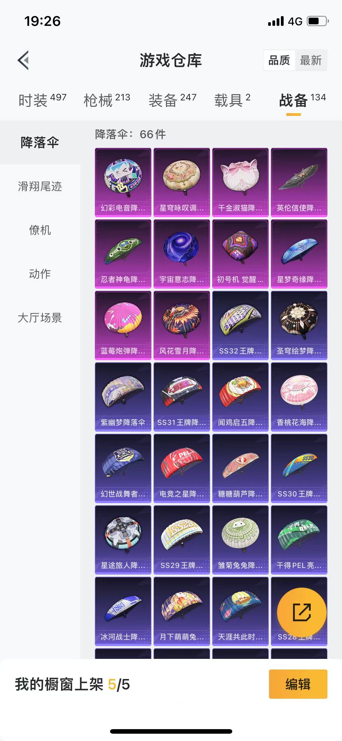 HPQM3278918和平精英账号详情图23 HPQM3278918和平精英账号详情图23