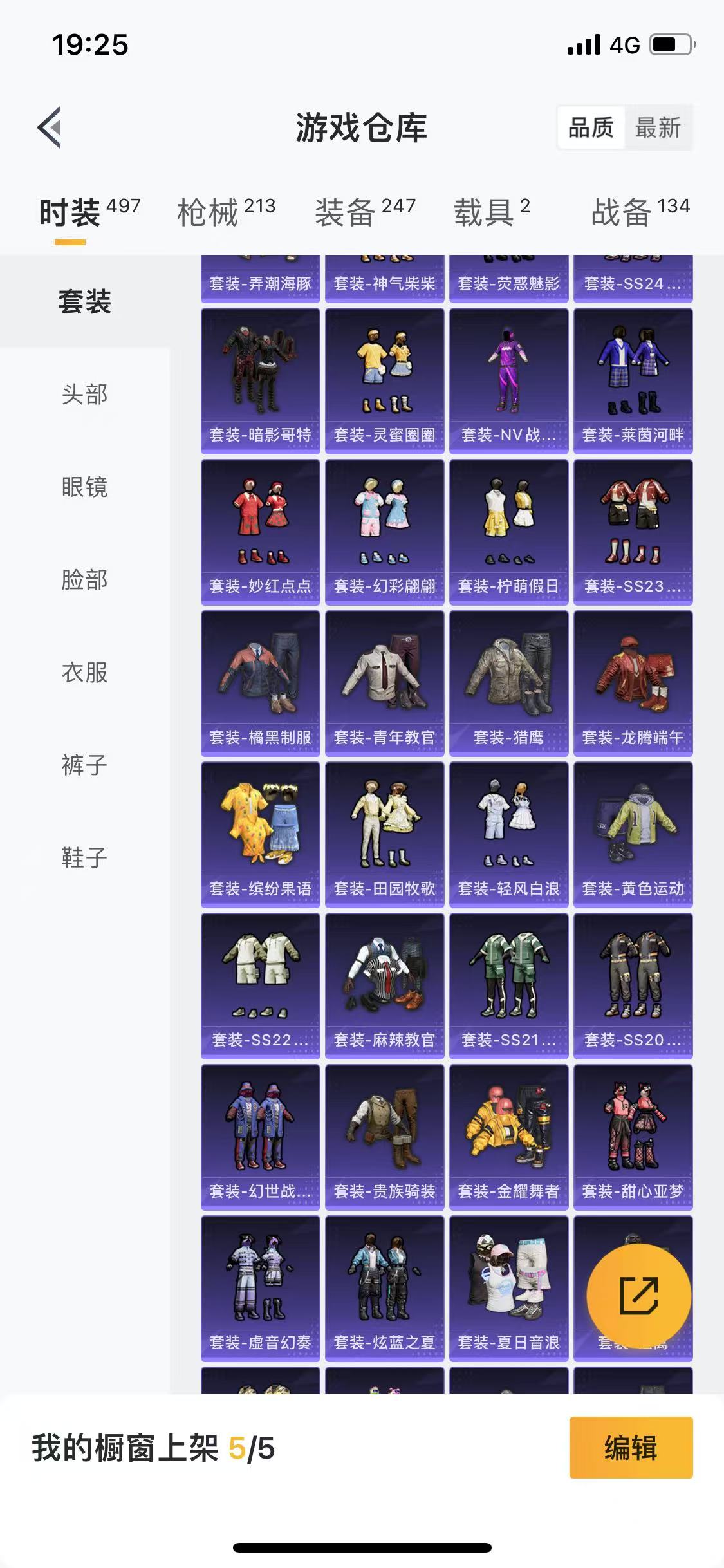 HPQM3278918和平精英账号详情图29 HPQM3278918和平精英账号详情图29