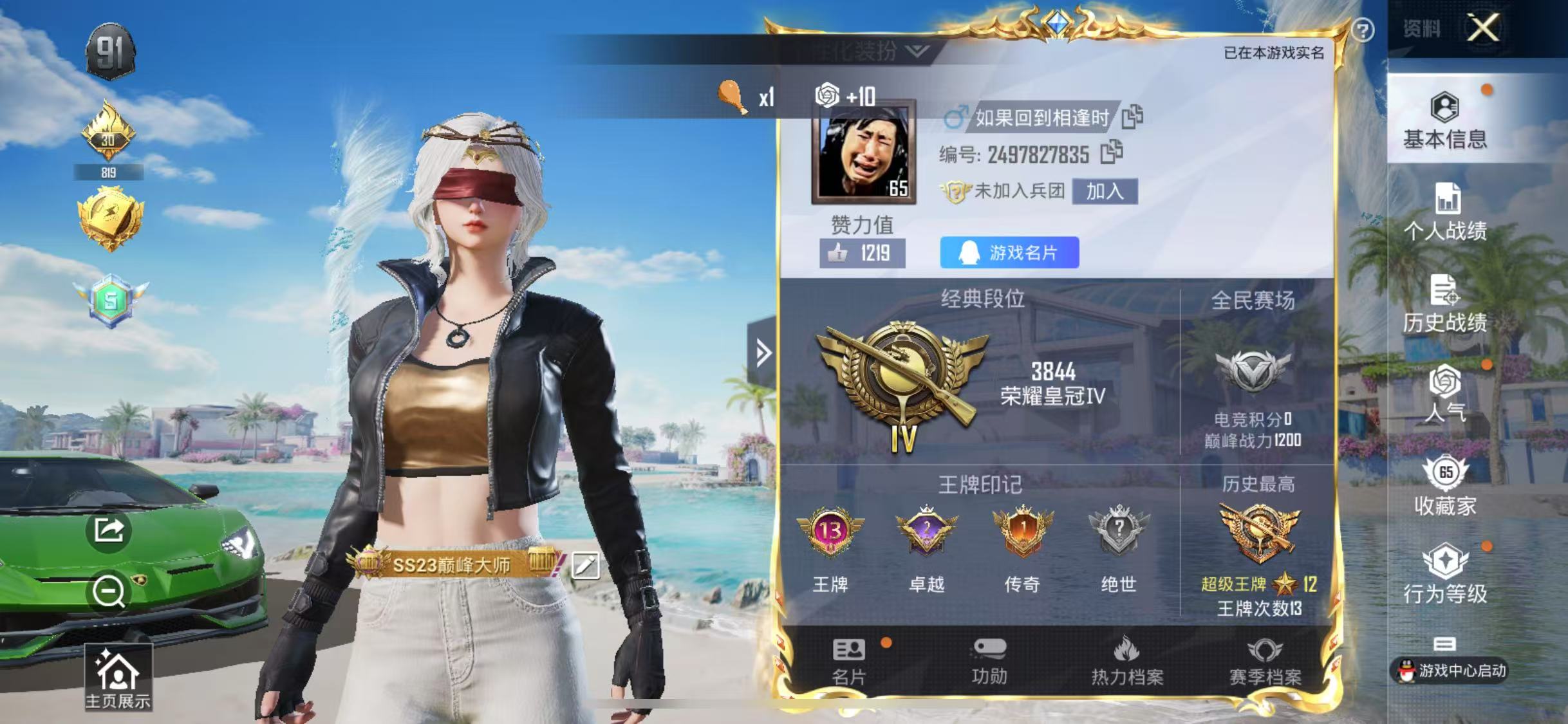 HPQM3278918和平精英账号详情图2 HPQM3278918和平精英账号详情图2