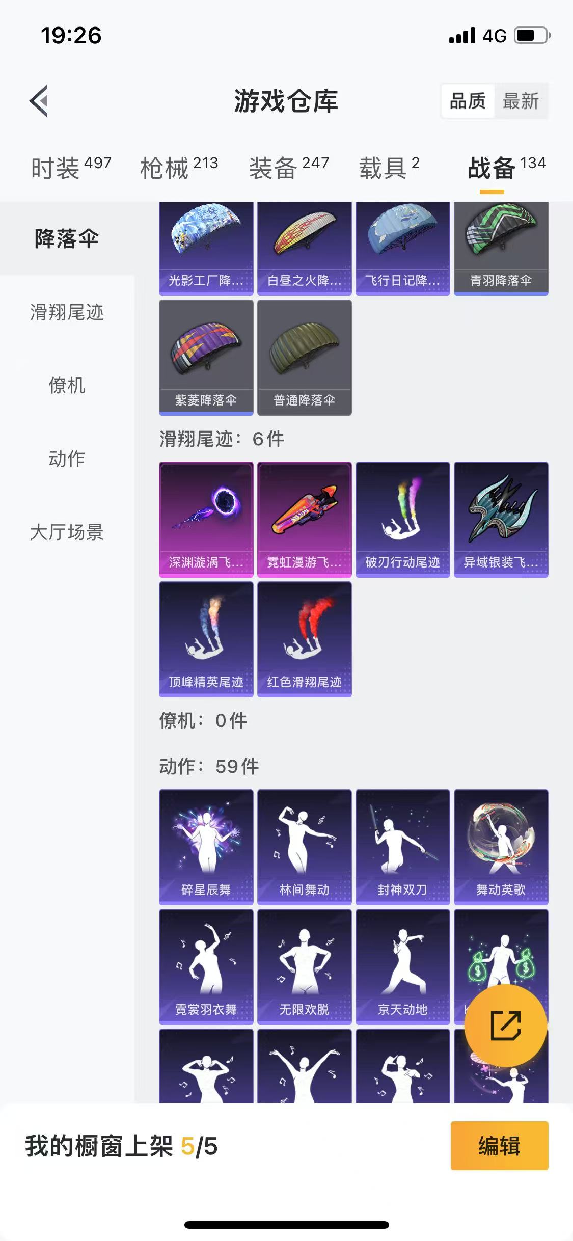HPQM3278918和平精英账号详情图15 HPQM3278918和平精英账号详情图15