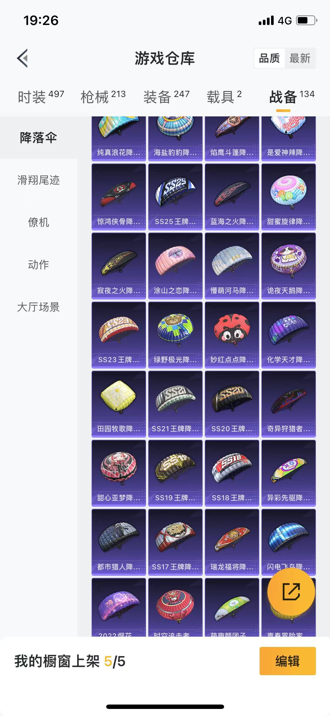 HPQM3278918和平精英账号详情图24 HPQM3278918和平精英账号详情图24