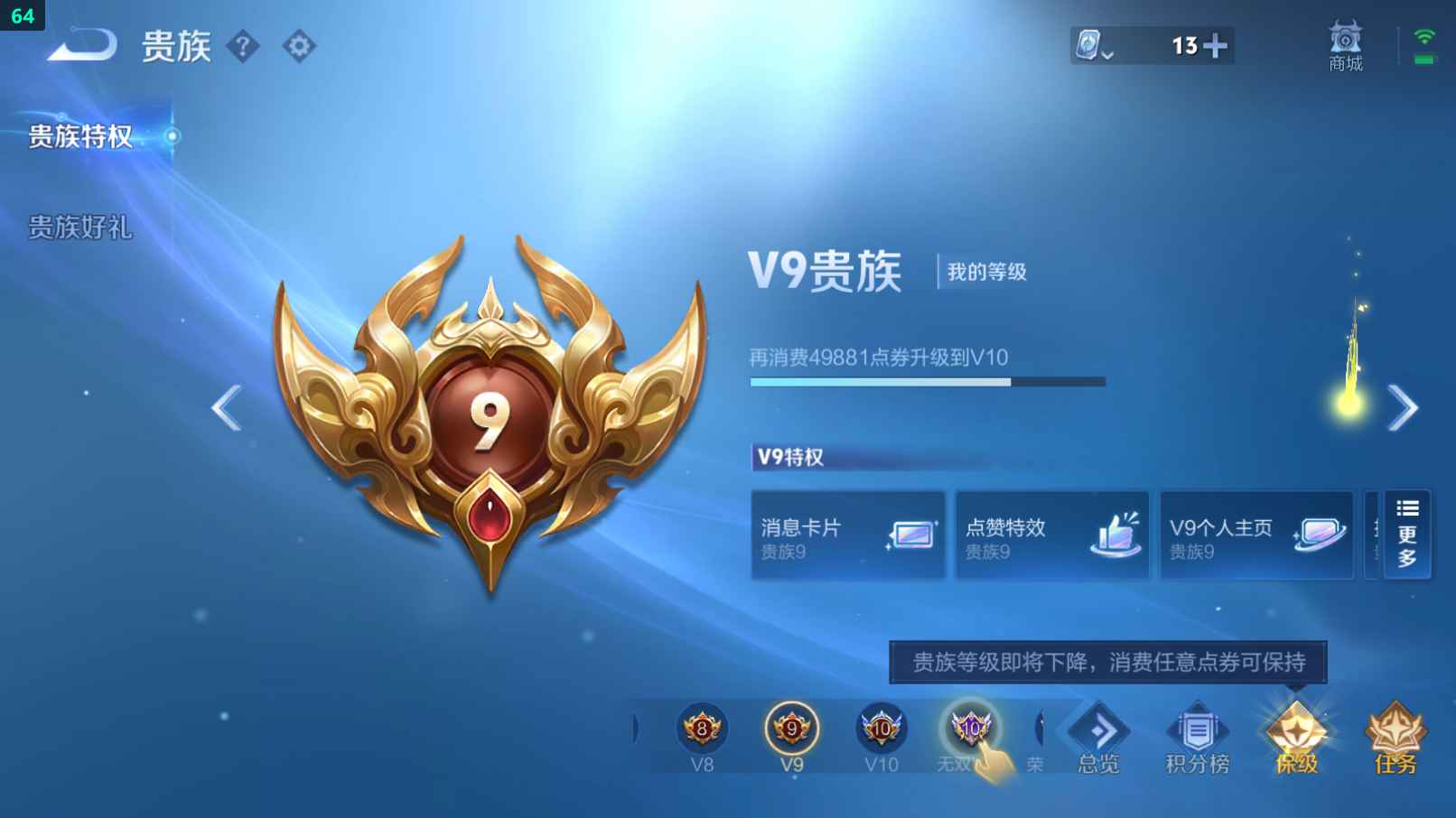 WZCU3183548王者荣耀账号详情图2
