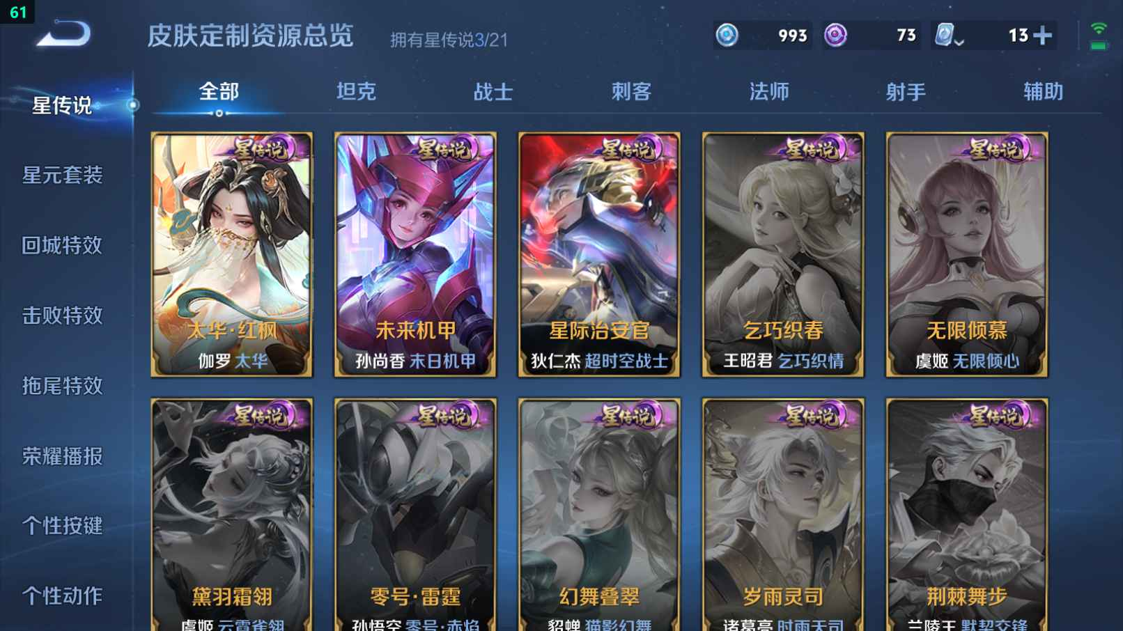 WZCU3183548王者荣耀账号详情图6