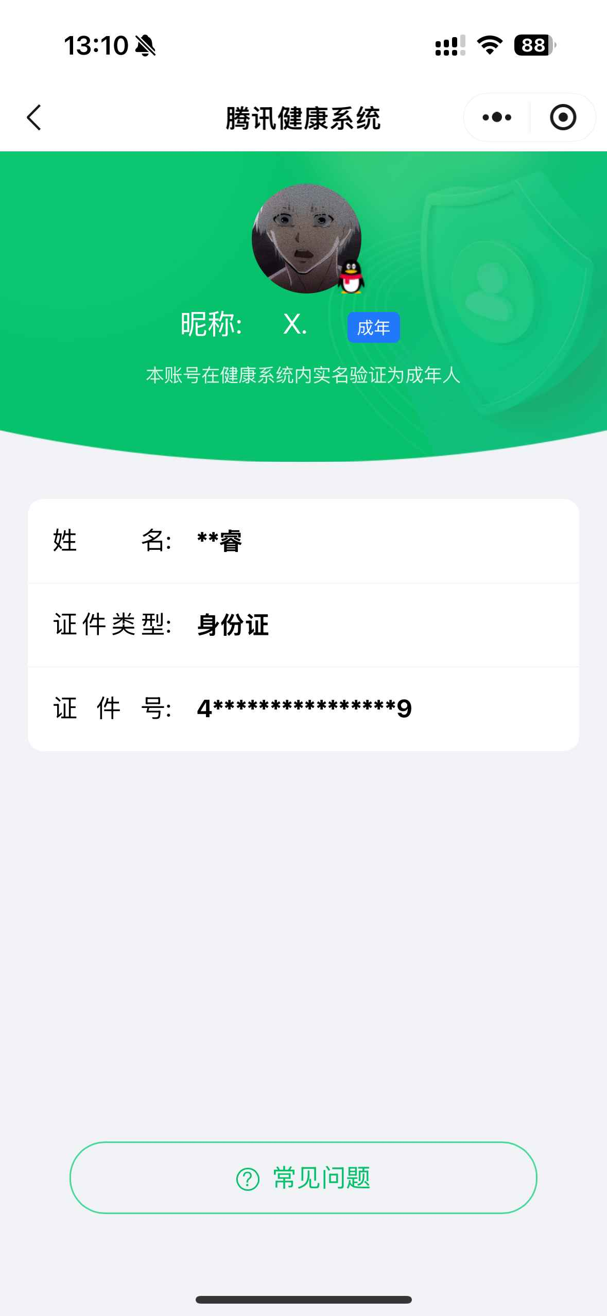 WZCU3183548王者荣耀账号详情图8