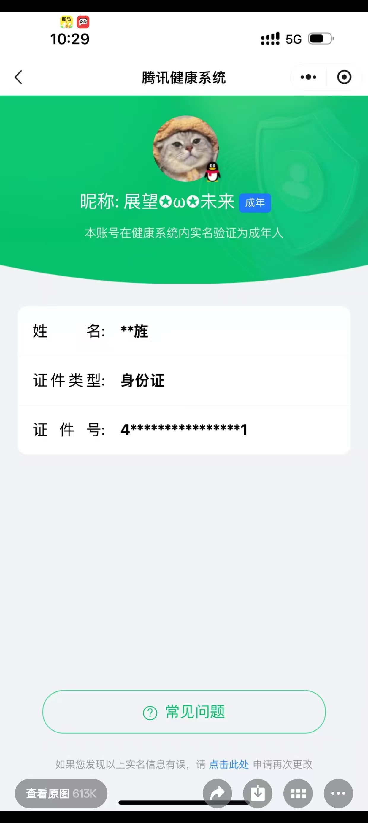 SMCW34296使命召唤手游账号详情图8 SMCW34296使命召唤手游账号详情图8