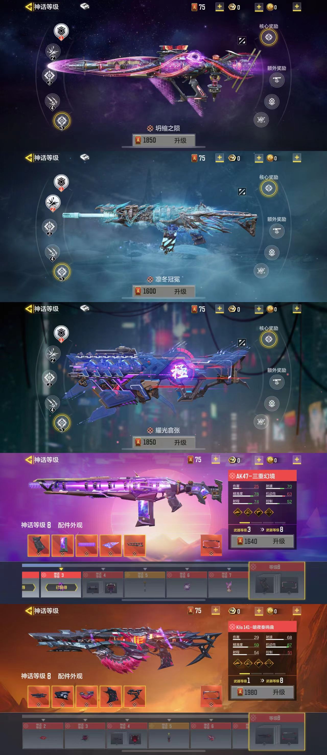 SMCW34296使命召唤手游账号详情图3 SMCW34296使命召唤手游账号详情图3