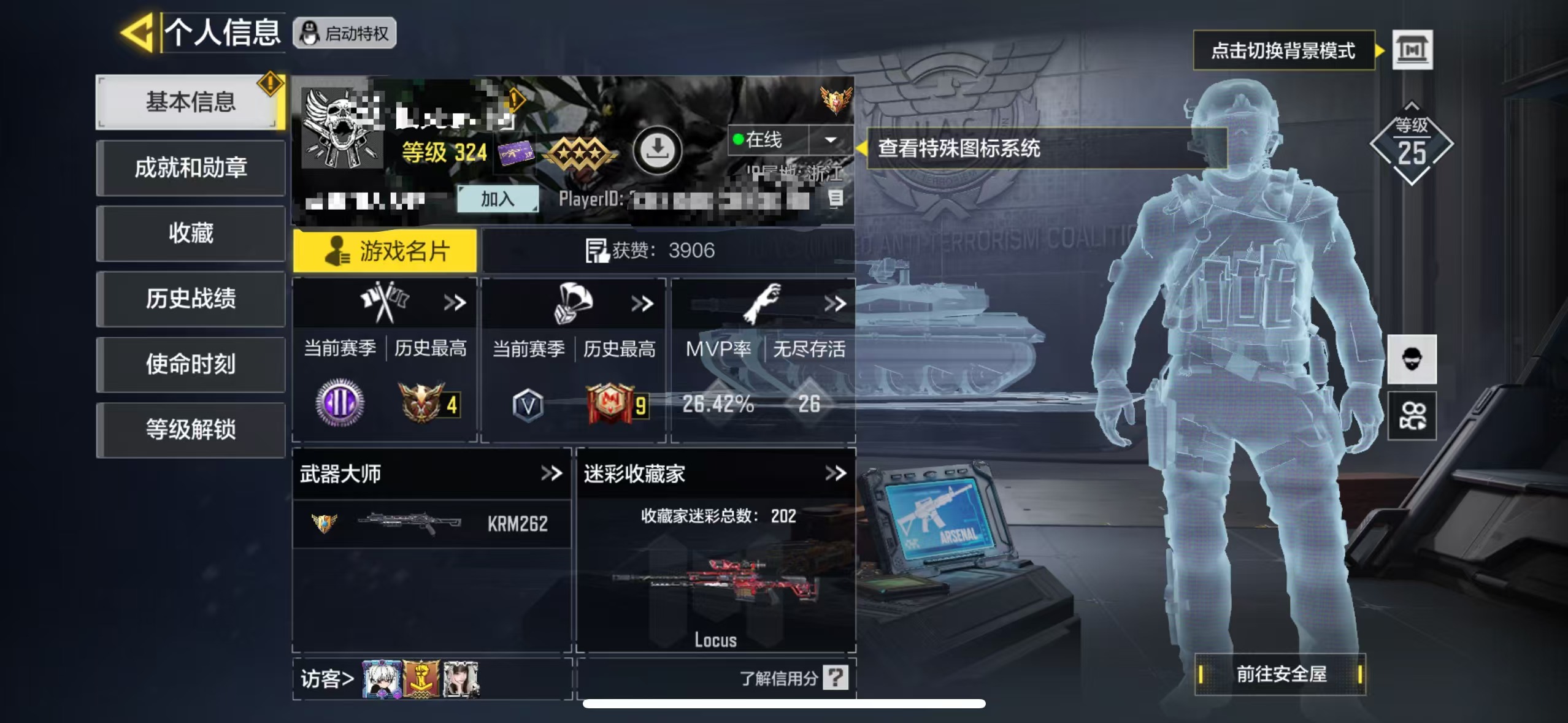 SMCW34296使命召唤手游账号详情图7 SMCW34296使命召唤手游账号详情图7
