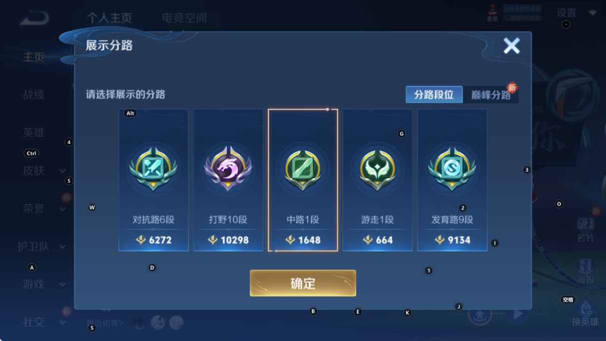 WZCU3183551王者荣耀账号详情图2