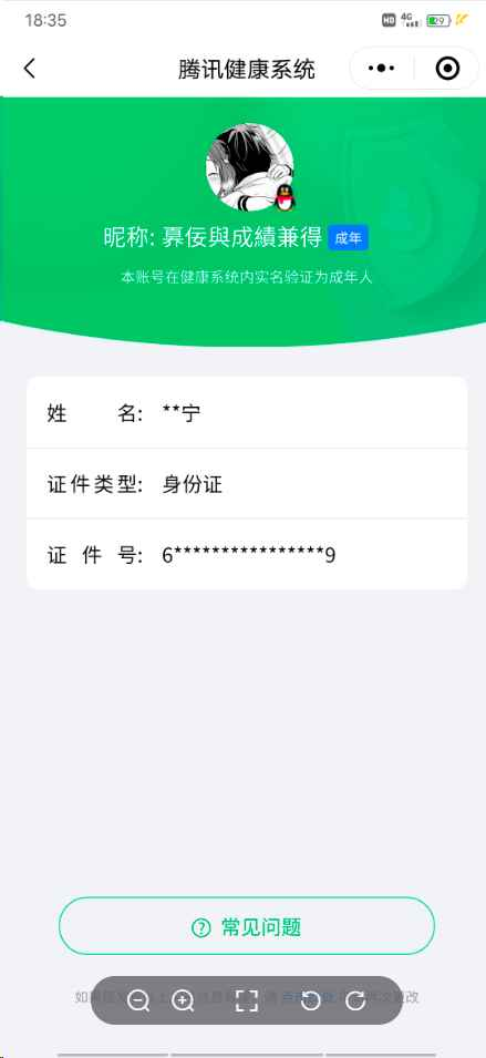 WZCU3183551王者荣耀账号详情图4
