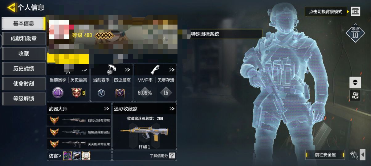 SMCW34413使命召唤手游账号详情图6