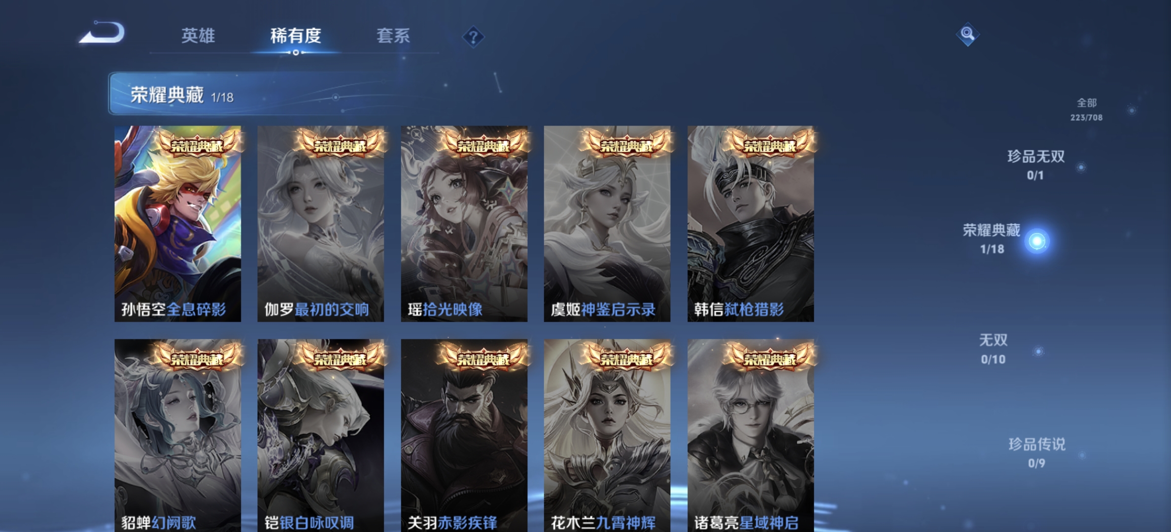 WZDN3183569王者荣耀账号详情图3