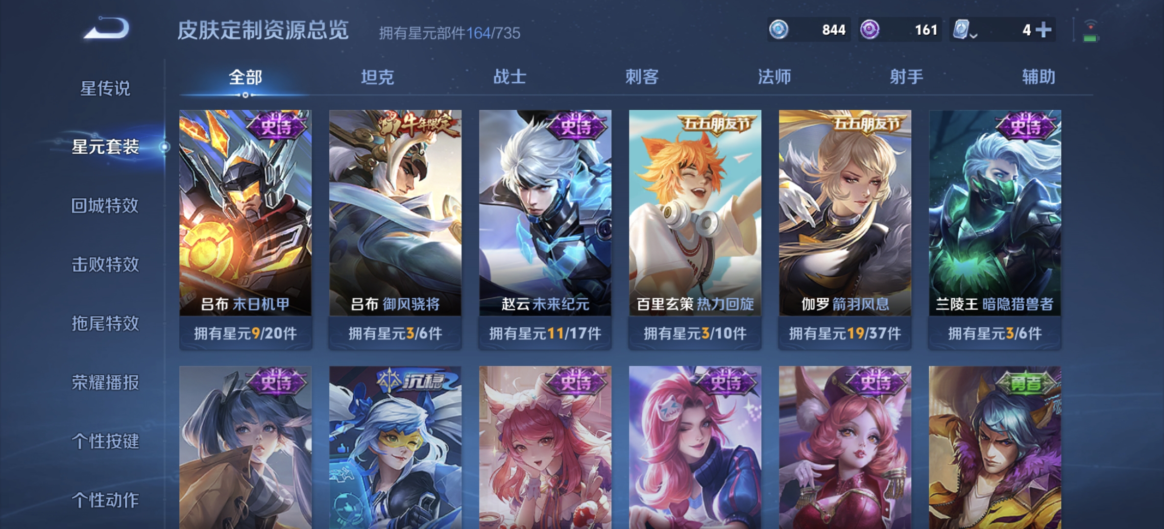 WZDN3183569王者荣耀账号详情图6