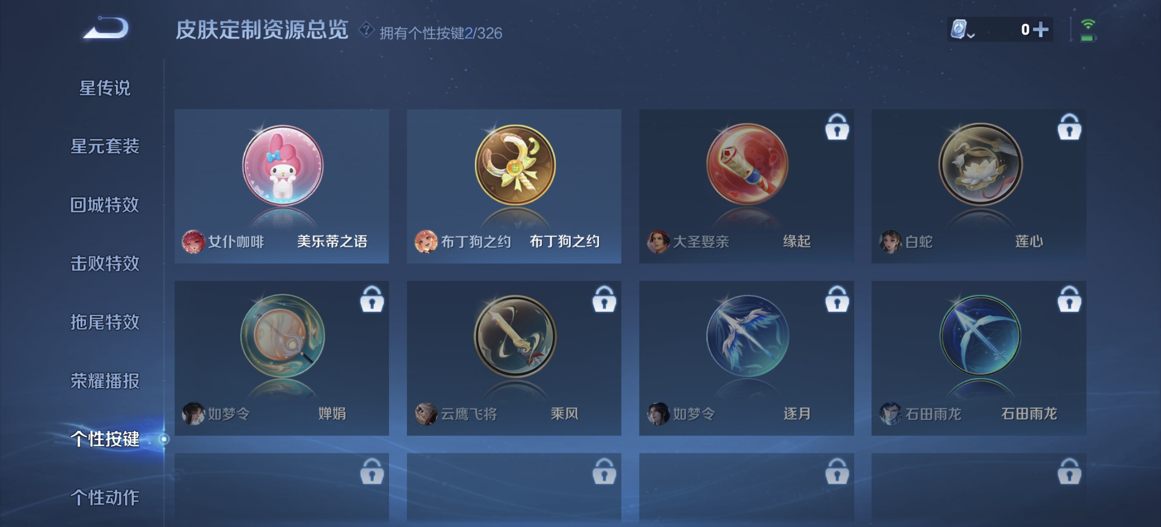 WZDN3183568王者荣耀账号详情图2