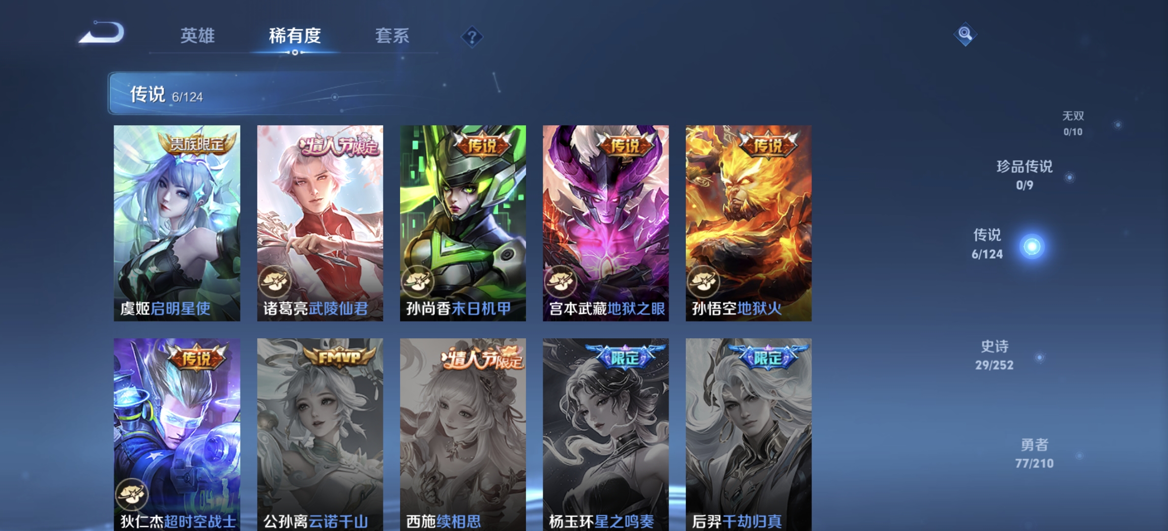 WZDN3183568王者荣耀账号详情图3