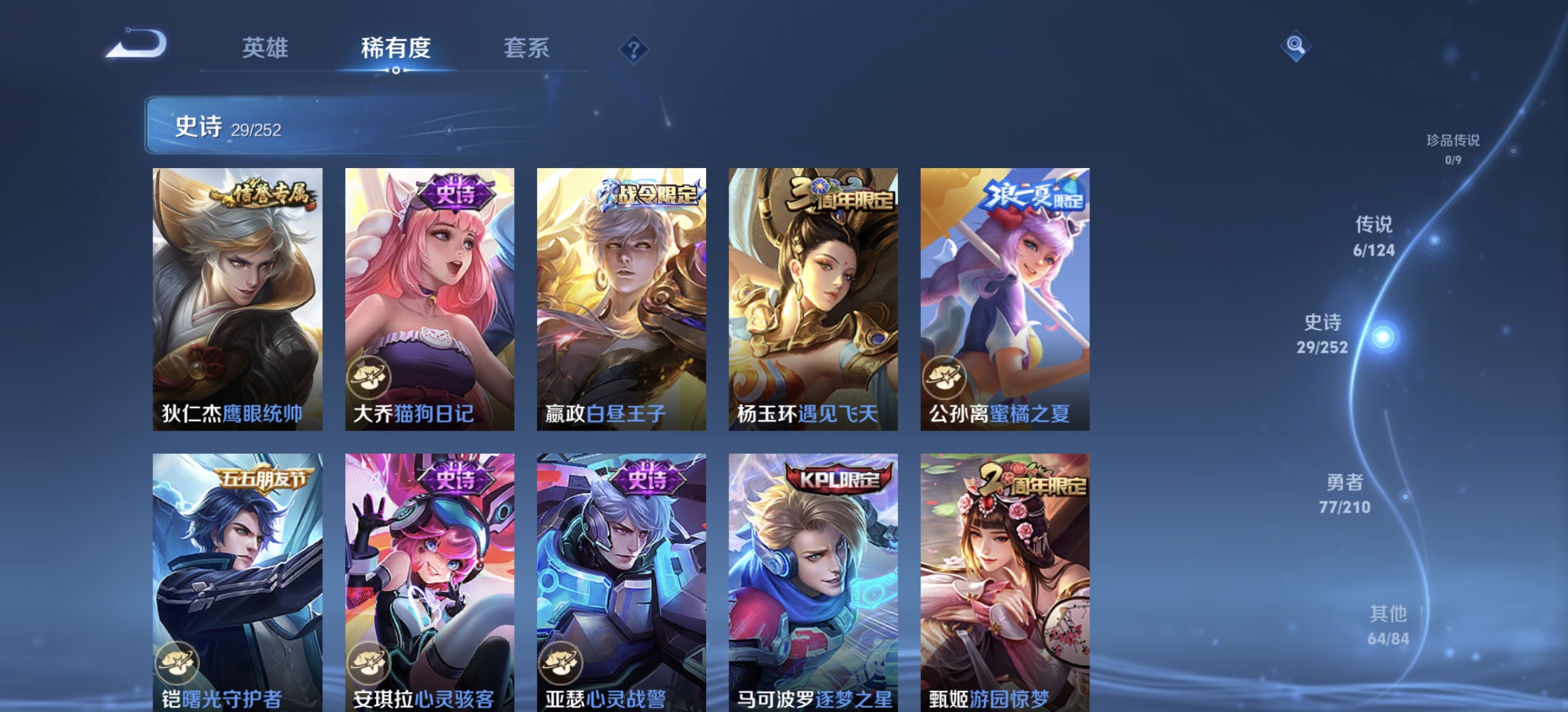 WZDN3183568王者荣耀账号详情图4