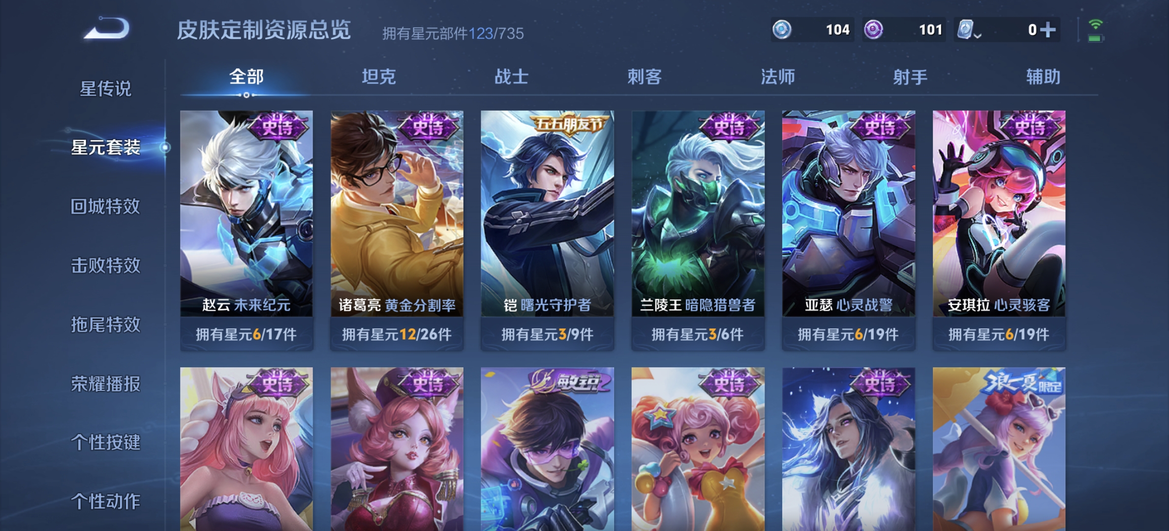 WZDN3183568王者荣耀账号详情图6