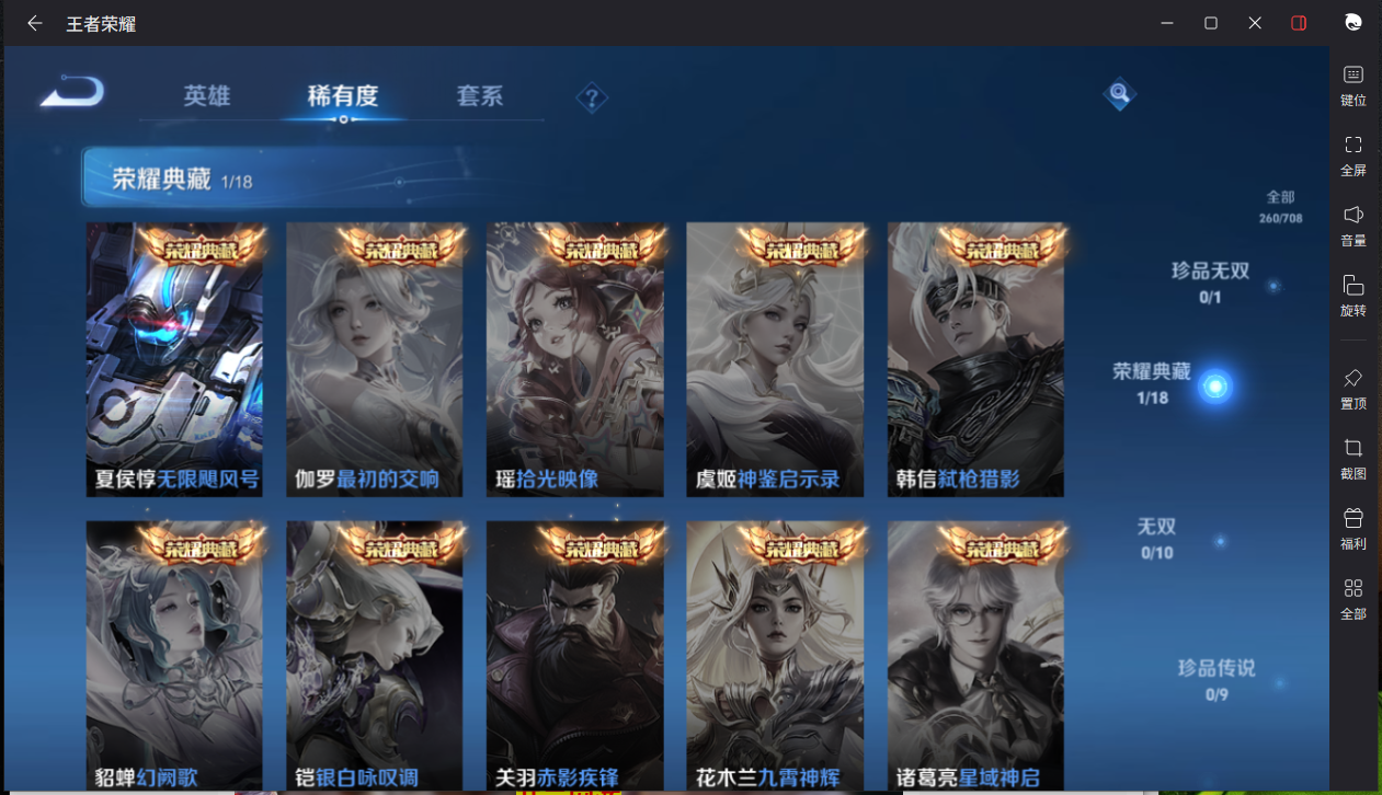 WZCMW3198411王者荣耀账号详情图7