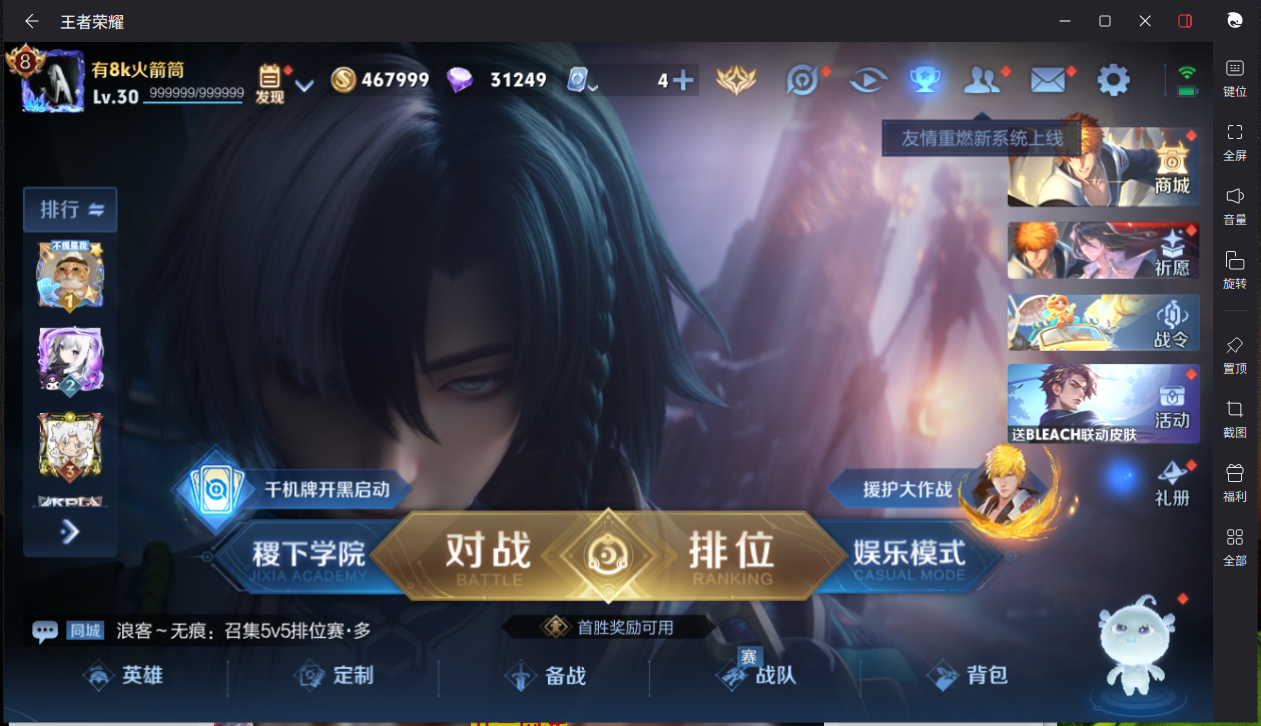 WZCMW3198411王者荣耀账号详情图4