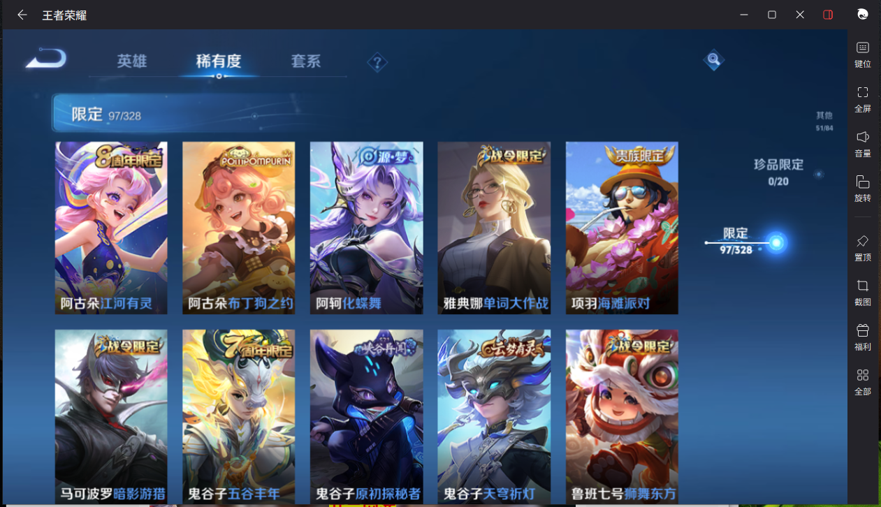 WZCMW3198411王者荣耀账号详情图14