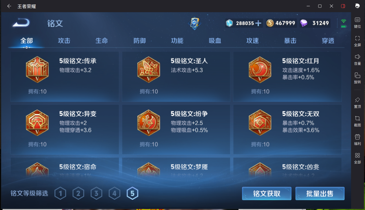 WZCMW3198411王者荣耀账号详情图19