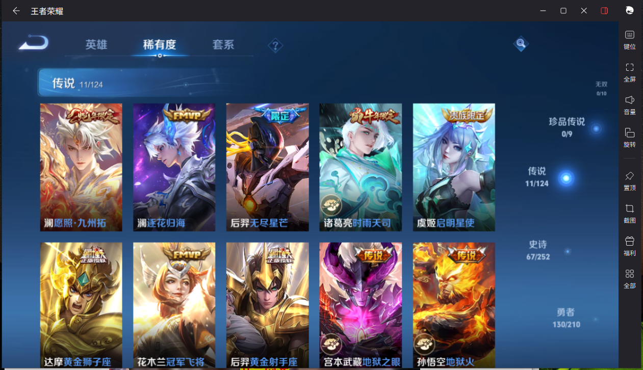 WZCMW3198411王者荣耀账号详情图8