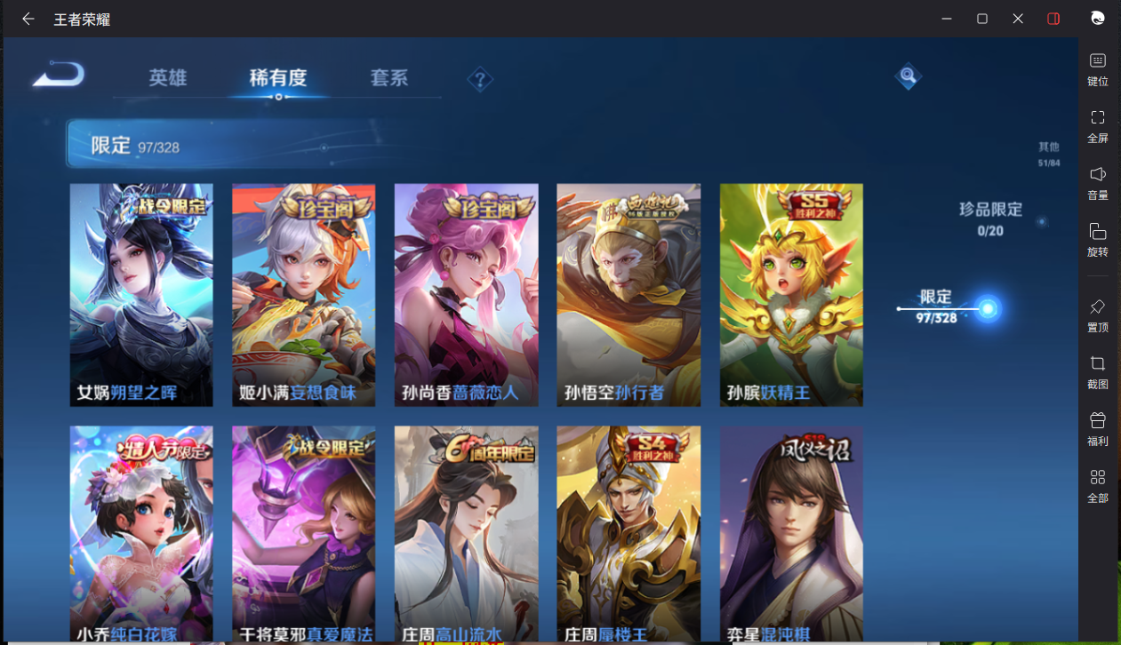 WZCMW3198411王者荣耀账号详情图12