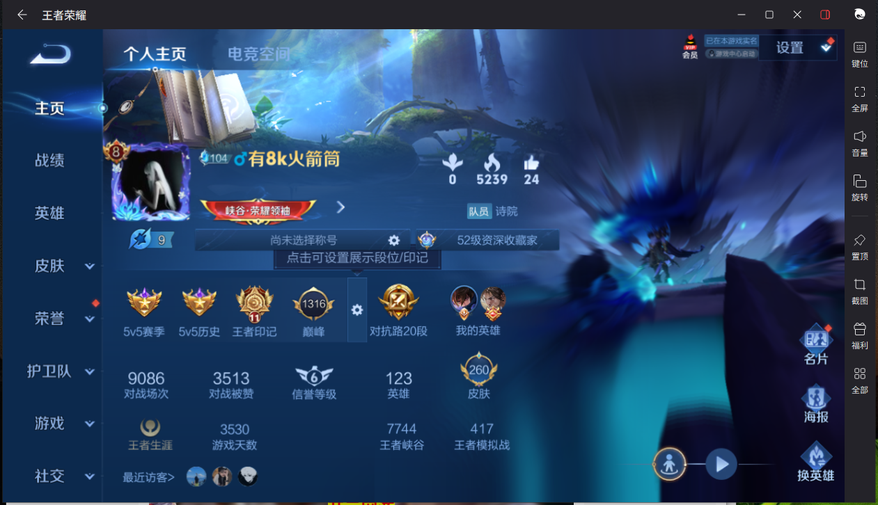 WZCMW3198411王者荣耀账号详情图5