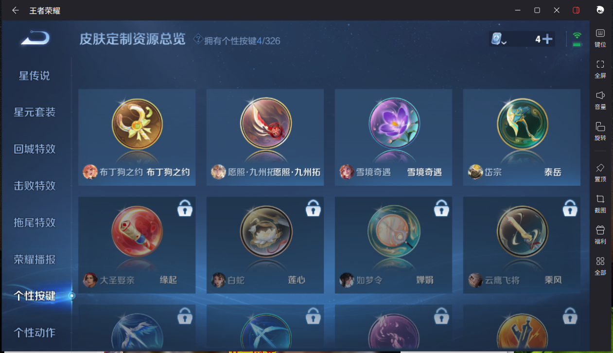 WZCMW3198411王者荣耀账号详情图21