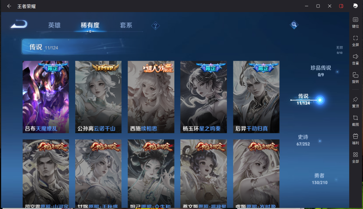WZCMW3198411王者荣耀账号详情图9